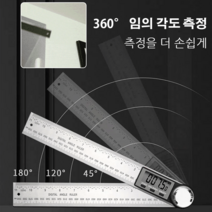 디지털 각도 측정기 디지털측량각도기 수평 각도기, 블루*3, 1개