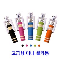 (디앤티) 핸드폰셀카봉 카메라셀카봉 스마트폰셀카봉 삼각대셀카봉, 블랙, 고급형(삼각대 설치가능)