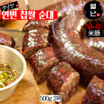 (당일발송) 별난먹거리 연변찹쌀순대 중국순대 연변순대 피순대500g 2팩, 500g