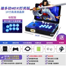 콘솔 게임기 10인치 14인치 6000-22222개 게임 철권 메탈슬러그 킹오브파이터, 14인치 22222개 2D+150개 3D