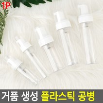 클렌징 워터 버블 메이커 토너 리필 용기 50 80 100 150 200ml, 1개
