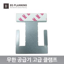 HP 컬러 잉크젯 프린터 및 복합기 무한 잉크 공급기 호스 튜브 고정 복합 만세 클램프 (대), 16_만세클램프(대)