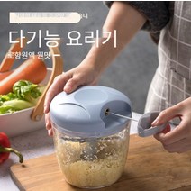 졸라매는 끈 야채절단기 가정용 고기 분쇄기 작게 다지는 마늘 썰기 칠리 과일 퓌레 이유식 보조제 인공 조리기, 헤이즈 블루 500ML, 1