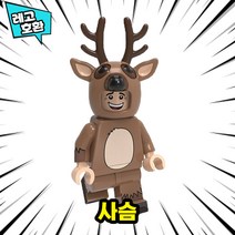 [큐브월드] 레고호환 동물 캐릭터 블록 미니피규어 컬렉션 브릭 미피 중국레고, 19. 사슴