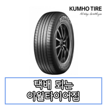 14년식 금호타이어 에코윙스 KH50 215 45 17 2154517