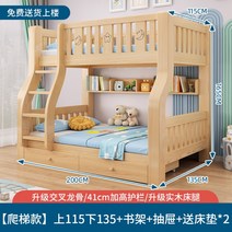 이층침대추천 아동 어린이 형제자매 원목 이층침대 매트리스포함, 115x135+책장+서랍
