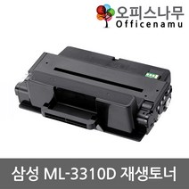 삼성 ML-3310D 재생토너 고품질출력 MLT-D205L