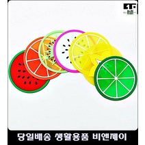 위생적컵받침 텀블러받침 손님대접컵받침 일회용컵받침 접대용티코스터 도자기컵받침