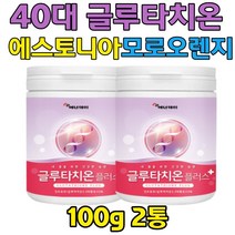 50대 글루타치온 건조효모 글루탐산 글루타티온 글리신 모로오렌지 비타민C 저분자 피쉬콜라겐 펩타이드19종혼합유산균 레몬맛분말 글루탐산 글리신 시스테인 가루 파우더