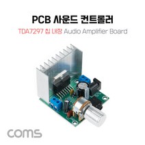 케이블 젠더 OKBF125 PCB 사운드 컨트롤러. TDA7297 칩. 오디오. 스테레오 3.5mm. DC 12V 2A