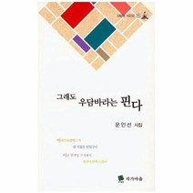 그래도 우담바라는 핀다 8 사임당시인선, 상품명