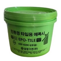 삼창기업 타일용접착제/타일에폭시/친환경 접첵제/친환경 타일접착제