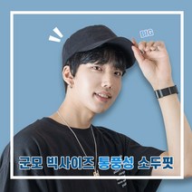 투애니위그 군모 빅사이즈 통풍성 소두핏
