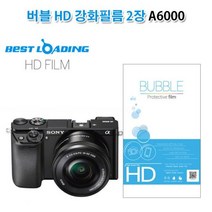 [BOBU] 버블 HD 강화필름 2장 소니 A6000 액정필름_ 210807EA, 본상품선택