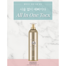 게리종 올인원톡스