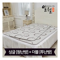 [일월] [매트]워셔블 M2 전기매트_세트(싱글+더블)