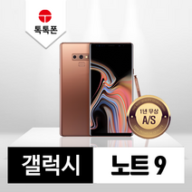 삼성 갤럭시 노트9 128GB 512GB 공기계 중고폰 리퍼폰, 갤럭시노트9 512GB(N960_512GB), 특S등급, 오션블루