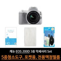 [AHJ_4403199] 캐논 EOS 200D 카메라 악세사리 3종 세트 카메라악세사리 카메라악세사리키트 카메라포켓융 카메라액정보호필름 카메라악세사리세트