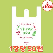 배달용 비닐봉투 업소용 반투명 배달봉투 소 1000입 (27*44*17) 주문 리뷰 감사합니다 딜리버리몬스터