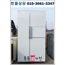 중고냉장고 700리터급 펜션 가정집 아파트 빌라 클라쎄 엘지 삼성 냉장고 중고 양문형 냉장고 입주공장 음료수 음식 자취생 원룸 업소 모텔 서울경기 직배송, 냉장고중고