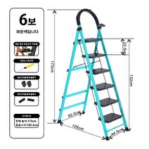 접이식 사다리 가정용 작업용 공업용 2단-6단 계단형 사다리 ANVAVA, 블루, 6단, 1개