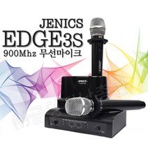 무선마이크 제닉스 EDGE-4S 5S노래방 가정용 코인 업소용 엣지3에스 900M