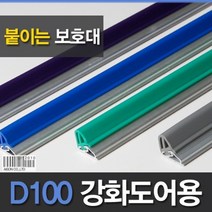 강화도어손보호대/붙임식D100 2100mm, 1
