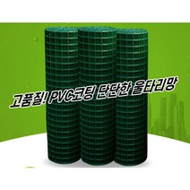 당일출고가능 울타리망 맷돼지망 고라니망 경계망 철망 염소망 펜스