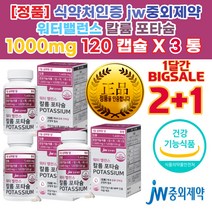 나트륨배출음식 칼륨 과다 발이차가워요 속메스꺼움 발에쥐나는 몸이붓는 이유 다리부종원인 둘째출산선물