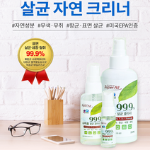 추천상품 - Super All 안경 스마트폰 세정제 4종 살균 천연 크리너 김서림방지 효과, 200ml