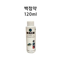신바람 YB EPR 백점병 세균 구제 120ml