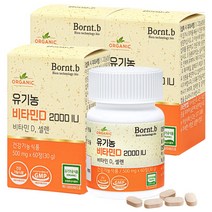 비타민d300mg유기농 추천 TOP 30