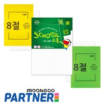 8절 두꺼운 도화지 A4 켄트지 표지 캔트지 마닐라지, 제품 001~008, 1_두꺼운도화300g 10팩/포/1007810