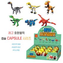 레고 호환 미니 공룡 캡슐 시리즈, 캡슐-6302 미니 공룡 벨로키랍토르