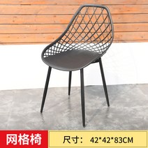 라틴의자 펜션 공원 옥외용벤치 철망 6인용야외테이블 등평형테이블용 캐주얼 싱글 플라스틱 방수 정원 베란다 밀크티 카페 식탁, 네트워크 의자, 규격 없음