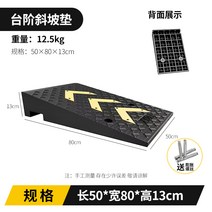 계단 오르막 고무 경사로 자동차 슬로프 차량 문턱 진입판 휠체어 발판 지게차 경사판 깔판, 20 길이50 폭80 높이13cm