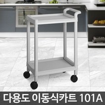 CART-101A 서빙카 핸드카 핸드카트 카트 대차 병원 식당 학교급식용 손수레, 본상품선택