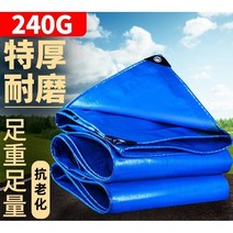 타포린 방수포 장마대비 캠핑 대형 두꺼운 방수 천 태양 자외선 보호 및 단열 텐트, 240g(1제곱미터)감색