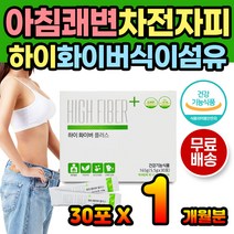 화이버 차전자피 유산균 식이섬유 아침 묽은똥 쾌변 수용성 섬유질 섬유소 배에가스 배에서소리 유산균먹이 프락토올리고당 대변 똥잘싸는법 장이안좋을때 식이섬유보충제 배에서꾸르륵소리