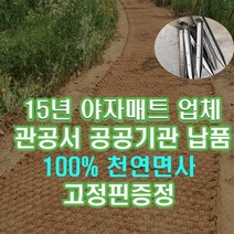 야자매트 폭 0.6/0.8/1.0/1.2/1.5/2.0 길이5M 10M, 야자매트 폭0.6M, 5M, 1개
