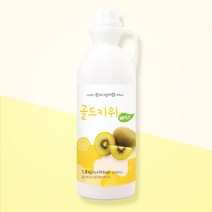 골드키위베이스 1.8kg 카페 신메뉴 수제청 과일청에이드