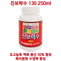 물붕산 진보락수 붕산비료 붕사비료 붕산액제 채소붕소 배추필수비료 진보락수130ml, 250ml
