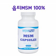 옵티msm 엠에스엠 opti msm 100% 식물성캡슐 식용유황 먹는 식이유황 미국 msm파우더 영양제 1통120개