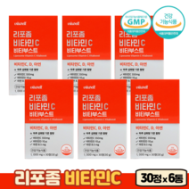 리포좀 리포솜 비타민C 비타민D 아연 식약처인증 비타부스트 리포좀공법 VITAMINC, 6개, 30정
