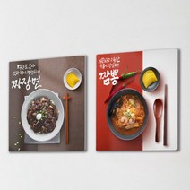 꾸밈데코_폼전면아크릴코팅액자_38CmX38Cm중국집대표인기메뉴(af170)_홈갤러리디자인액자홈데코소품, 4.탕수육