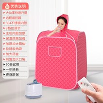 가정용 1인 찜질방 습식 간이 개인 사우나 미니 스팀 사우나 반신욕기, E타입 무선