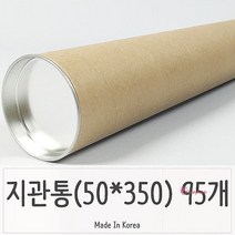 대용량 지관통 와이드 내경 50파이 그림통 뚜껑포함 그림보관통 그림수납통klm535, SPRg_크라프트-실버뚜껑SET