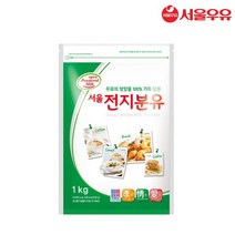 전지분유 1kg -인증