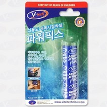 부러진금속 에폭시접착제 에폭시본드 경화제 퍼티 스틸 고체형