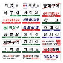 플로엠 아크릴 표지판 250 x 80mm 도어 명판 안내 사인플레이트, F3570 (미끄럼주의)